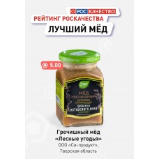 Natural honey FOREST LANDS Altai buckwheat, 320 g