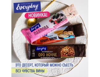 Новинка: Протеиновые десерты Everyday, которые можно есть без чувства вины!