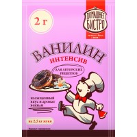 Ванилин ИНТЕНСИВ ДОМАШНЕЕ БИСТРО, 2г