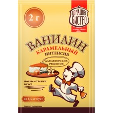 Ванилин КАРАМЕЛЬНЫЙ интенсив ДОМАШНЕЕ БИСТРО, 2г