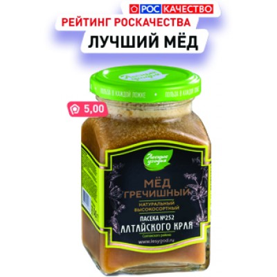 Мёд натуральный ЛЕСНЫЕ УГОДЬЯ Южное разнотравье, 250 г